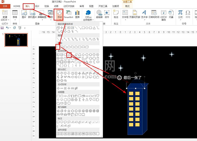 PPT制作小学二年级的夜景的详细方法截图