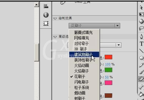 Flash使用刷子工具设计高楼大厦建筑物的操作方法截图