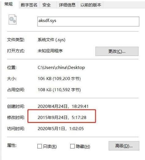 WIN10系统2004绿屏的处理技巧方法截图