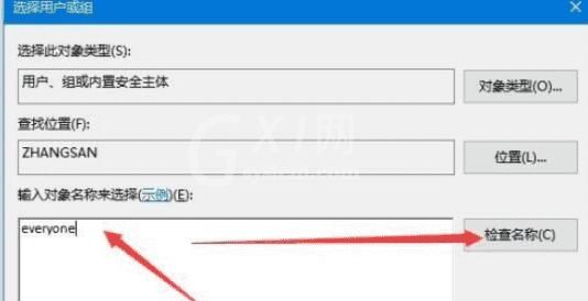 WIN10注册表删除项时出错的处理方法截图