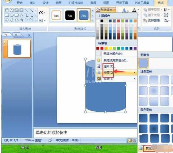 PPT制作渐变色立体圆柱的图文教程截图