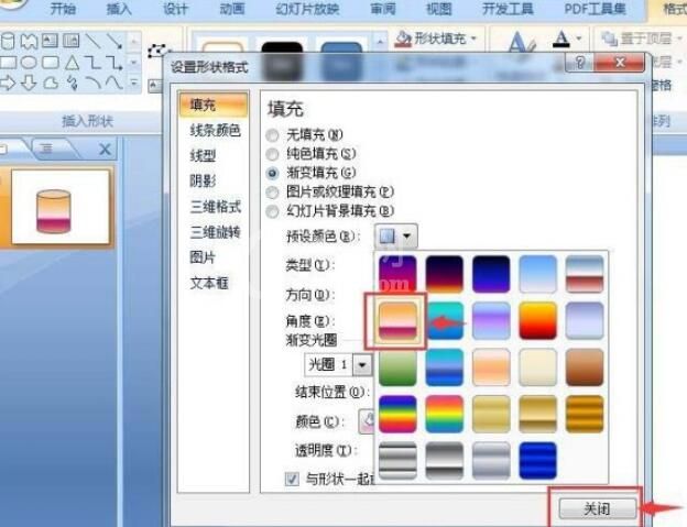 PPT制作渐变色立体圆柱的图文教程截图