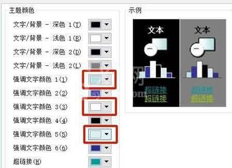 PPT幻灯片统一主题颜色的操作步骤截图