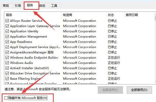 WIN10 wifi密码输不上去的处理操作截图