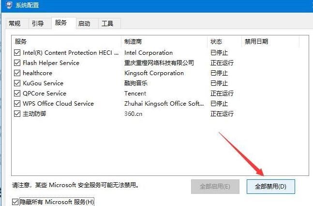 WIN10 wifi密码输不上去的处理操作截图