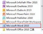 word2010将word文档转成PDF文档的简单教程截图