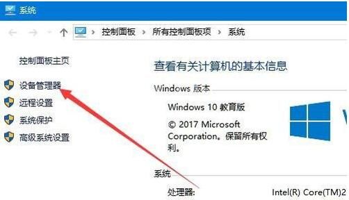 WIN10电脑麦克风没声音的处理操作步骤截图