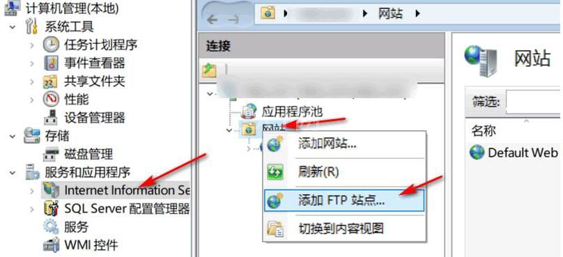 WIN10系统免费搭建FTP服务器的操作方法截图