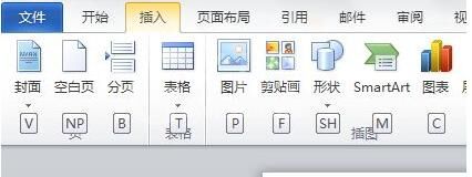 word2010快捷键提示功能使用操作截图