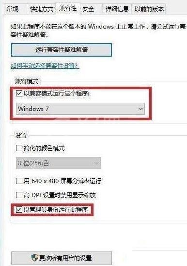 WIN10玩帝国时代3调全屏的操作方法截图