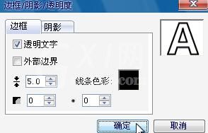 会声会影制作影片镂空字幕的详细方法截图