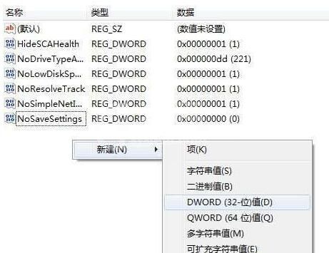 WIN10禁止桌面放文件的操作方法截图