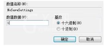 WIN10禁止桌面放文件的操作方法截图