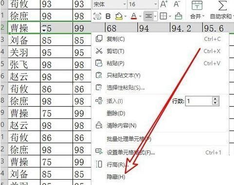 wps2019在复制时忽略隐藏的数据的详细方法截图