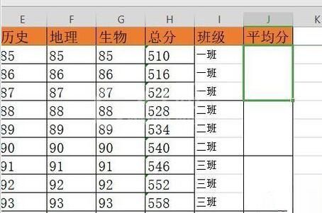 wps2019计算平均值的操作方法截图