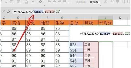 wps2019计算平均值的操作方法截图