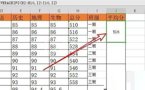 wps2019计算平均值的操作方法截图