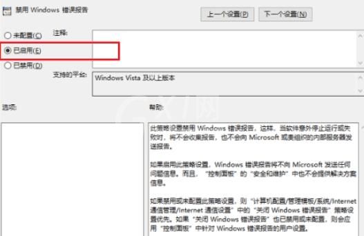 WIN10开机出现无限werfault错误的处理操作步骤截图