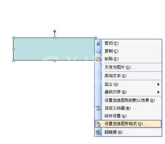 PPT使用自选图形制图的详细步骤截图