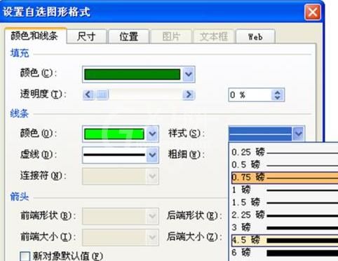 PPT使用自选图形制图的详细步骤截图