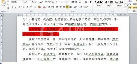 word2010查找突出显示文本的简单教程截图