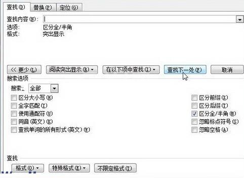 word2010查找突出显示文本的简单教程截图