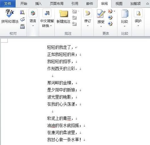 word2010使用翻译字典的操作方法截图