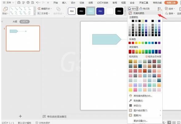 PPT制作标签样式的段落排版的操作方法截图