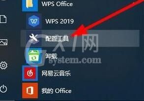 wps2019重置有问题插件的操作步骤截图