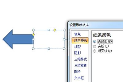 PPT制作大转盘抽奖效果的操作方法截图