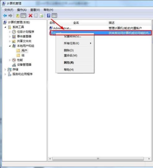 win7系统删除guest账户的操作方法截图