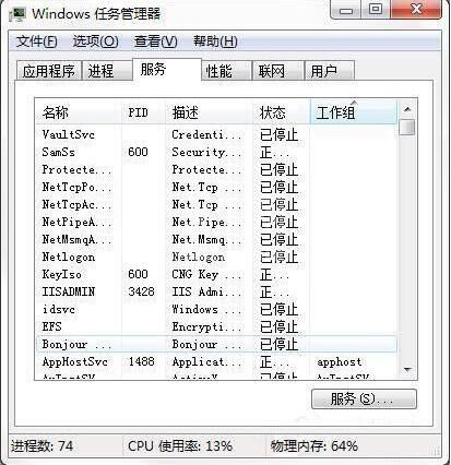 win7电脑资源不足的解决步骤截图