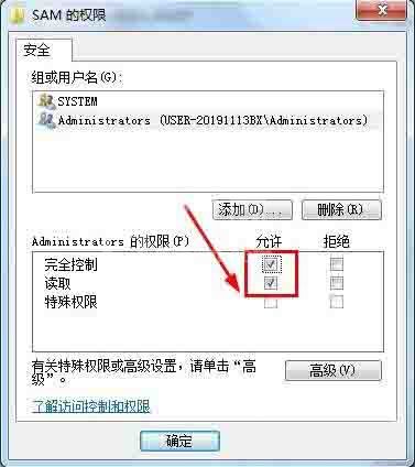 win7系统删除guest账户的操作方法截图