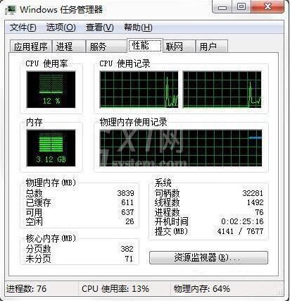 win7电脑资源不足的解决步骤截图