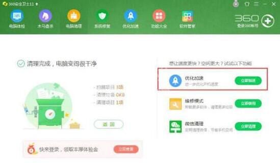 win7电脑资源不足的解决步骤截图