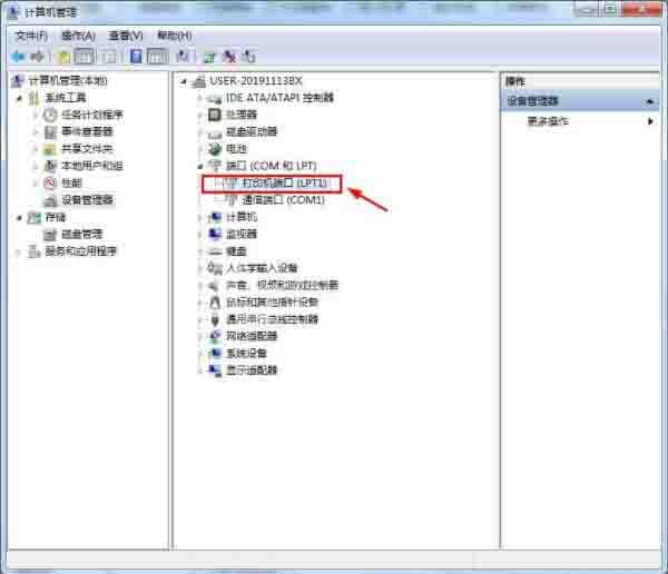 win7系统查看串口号的操作方法截图