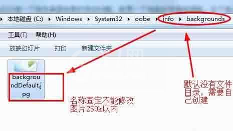 win7系统开机登录界面的设置方法截图