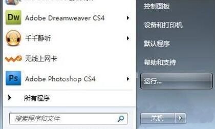 win7获取administrator权限的操作方法截图