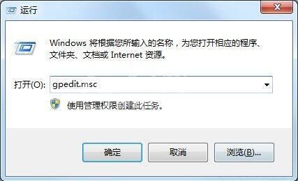 win7获取administrator权限的操作方法截图