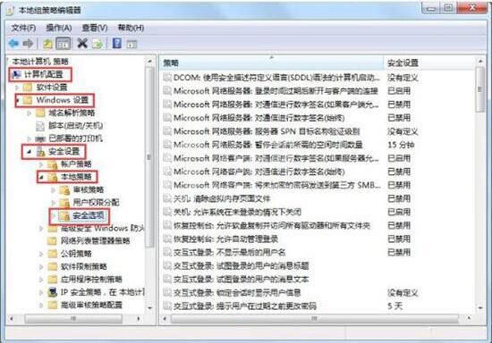 win7获取administrator权限的操作方法截图