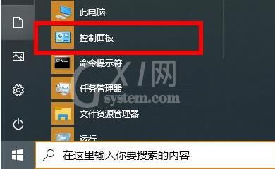 WIN10系统2004内存占用率过高的处理方法截图