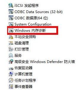 WIN10系统2004内存占用率过高的处理方法截图