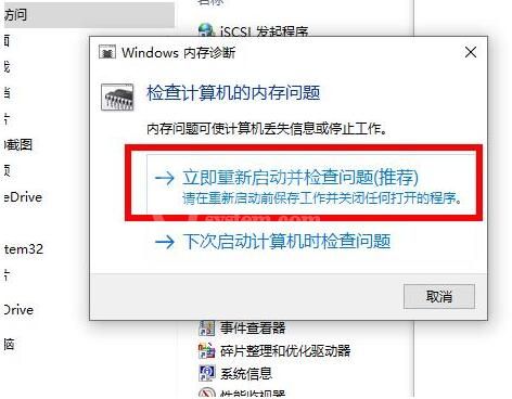 WIN10系统2004内存占用率过高的处理方法截图