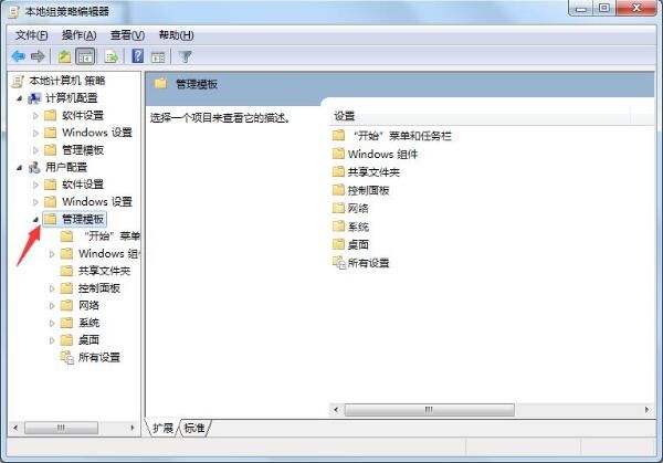 win7系统隐藏c盘的操作步骤截图