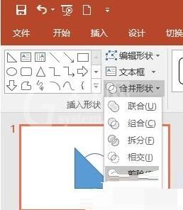 PPT使用合并形状功能绘制七巧板的操作方法截图