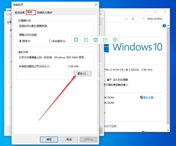 win10系统设置虚拟内存的操作步骤截图