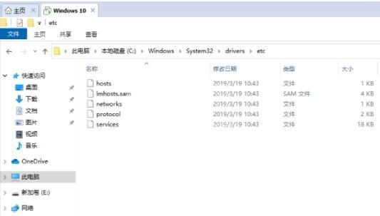 win10系统修改hosts文件的操作方法截图