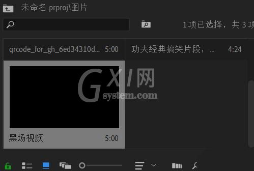 premiere制作透明字幕效果的操作方法截图