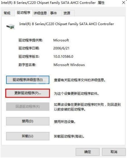 win10系统蓝屏错误dpc的解决方法截图