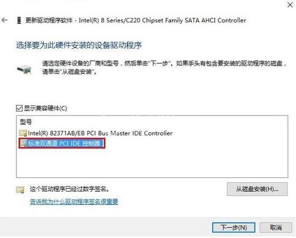 win10系统蓝屏错误dpc的解决方法截图